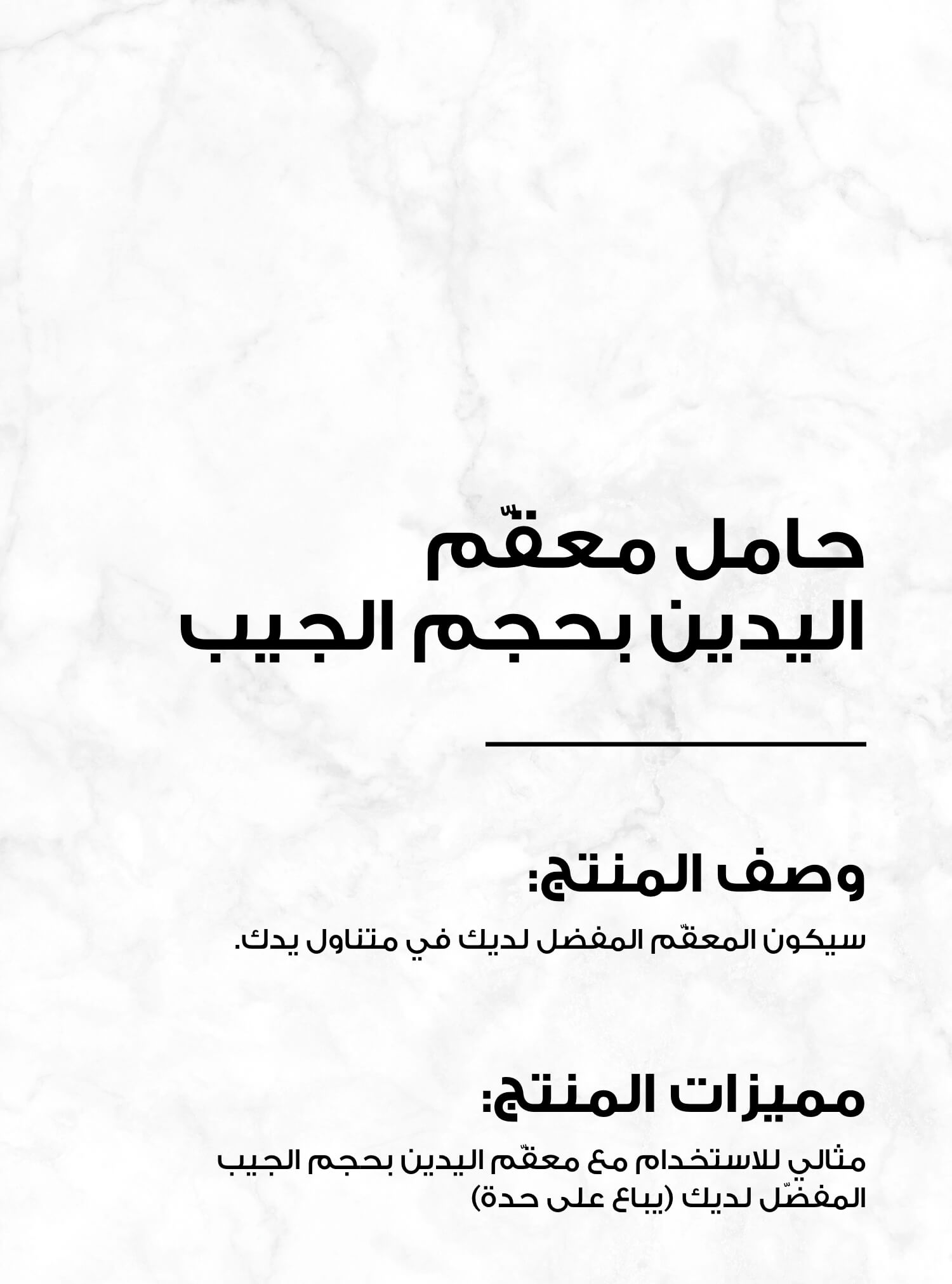 حامل معقم اليدين بحجم الجيب بتصميم كرة قدم ملونة