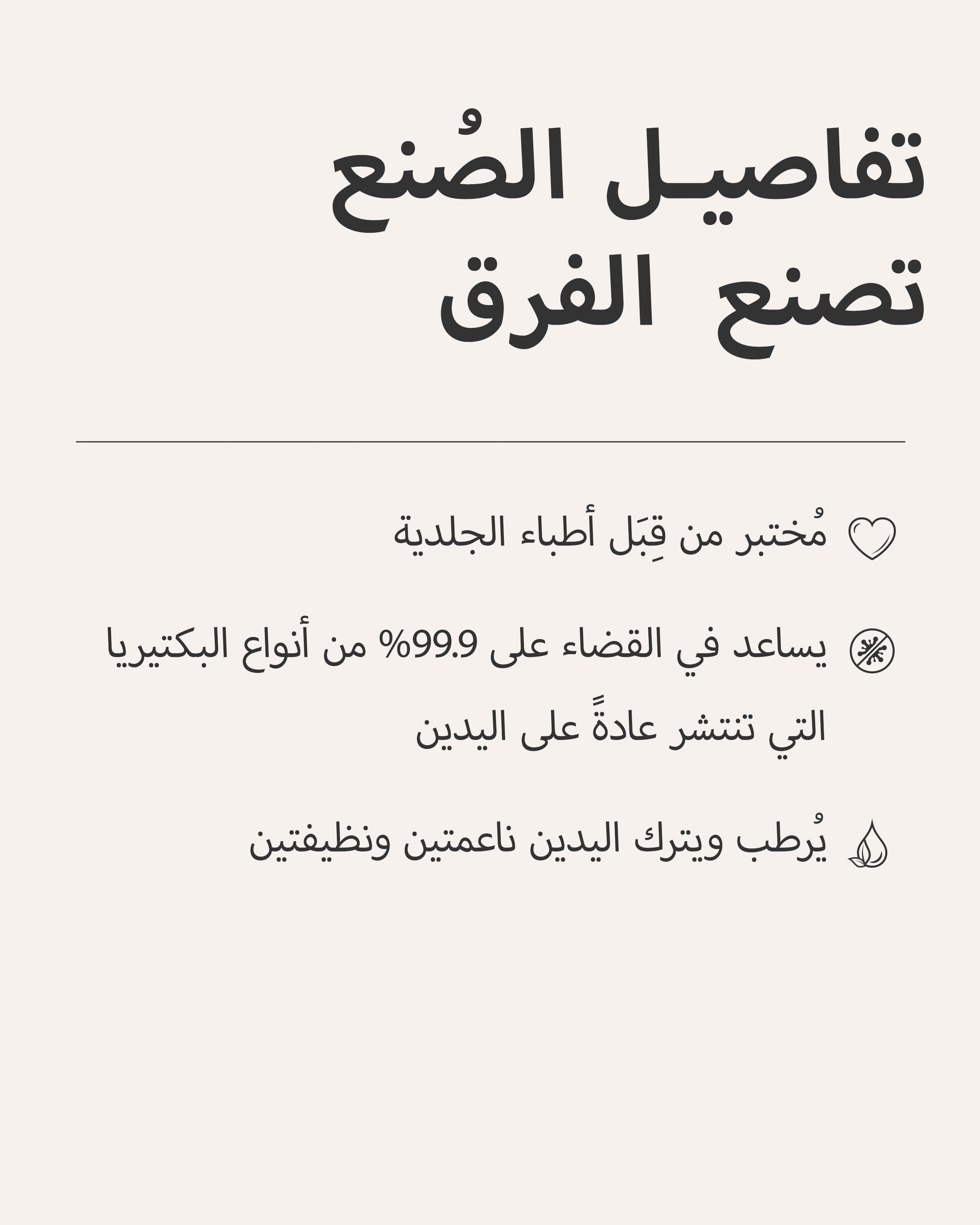 معقم اليدين بحجم الجيب ماهوغاني تيكوود