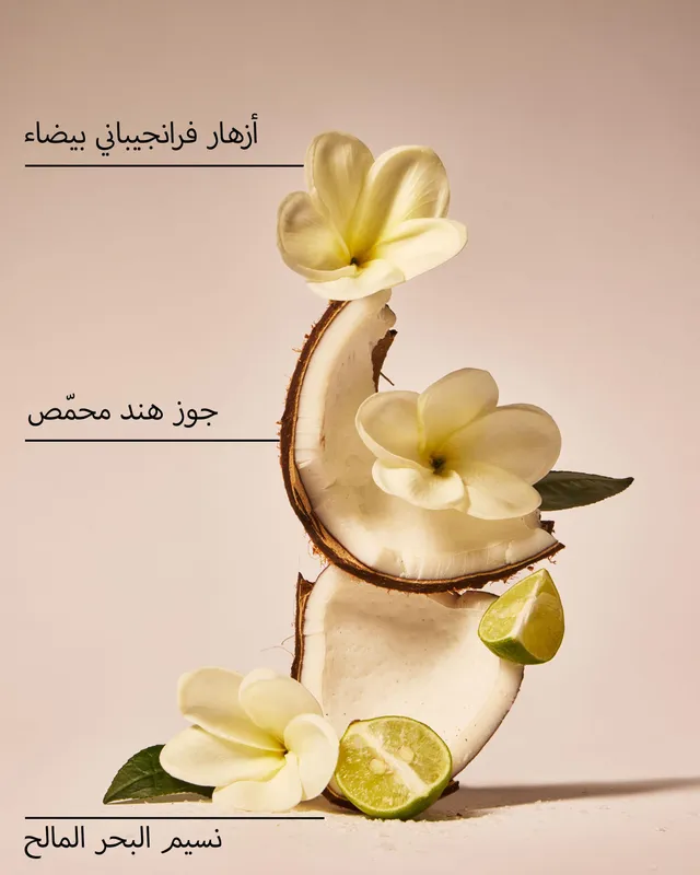 كريم الجسم فائق الترطيب بحجم مناسب للسفر آت ذا بيتش – صورة 5