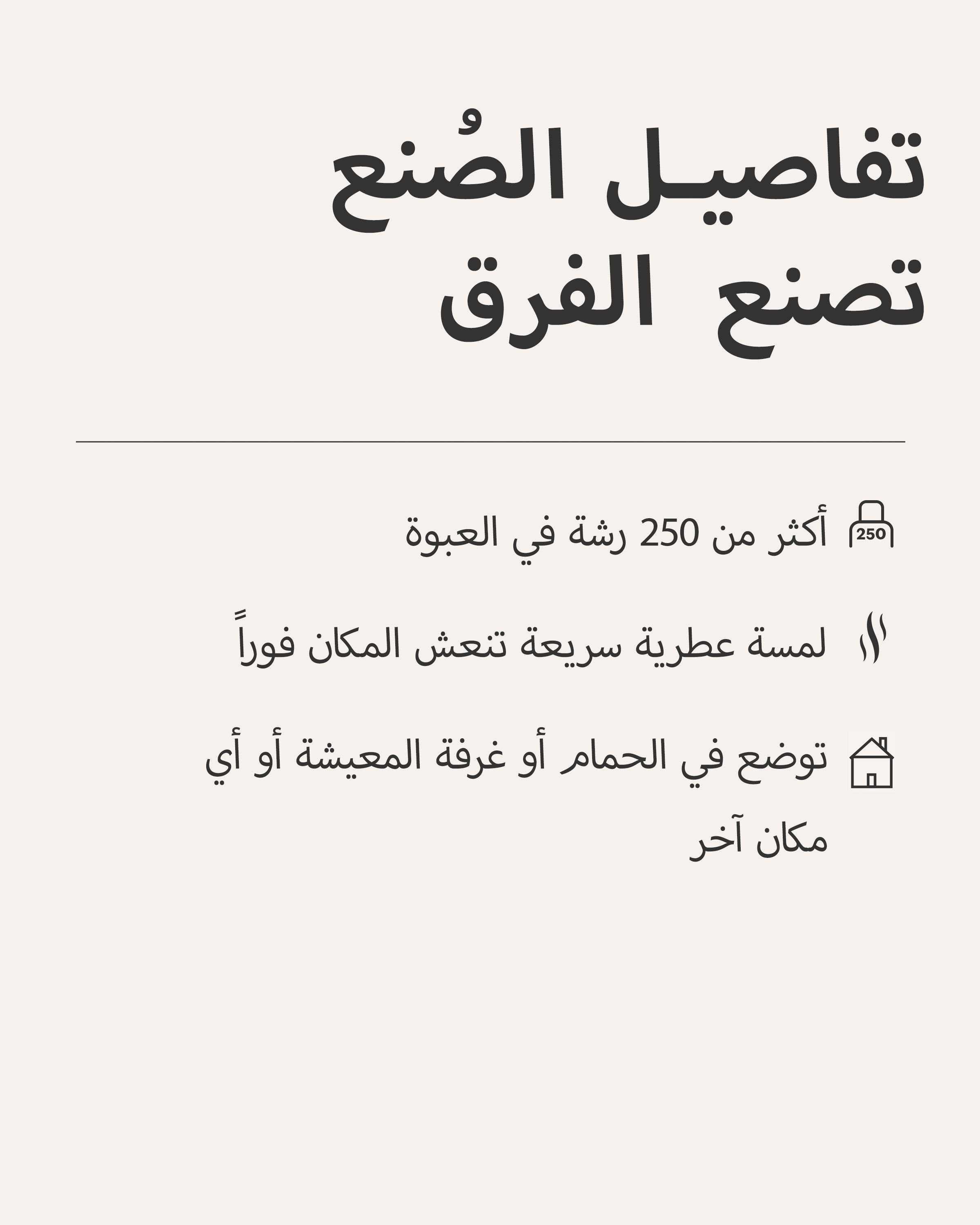 سبراي للغرفة مركز برائحة الأوكالبتوس والنعناع