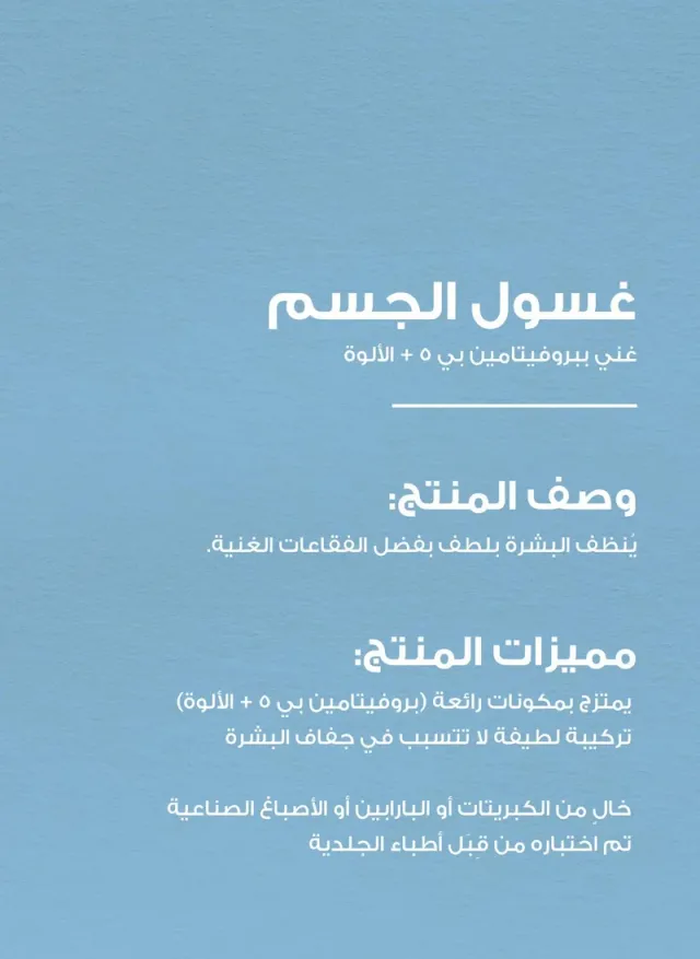 غسول للجسم غينغام – صورة 6