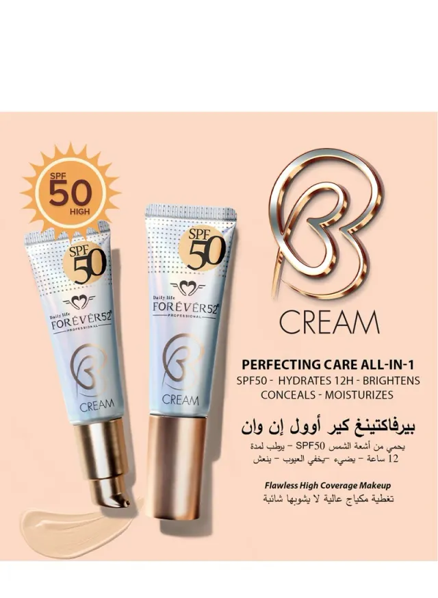 Forever52 كريم بي بي بعامل حماية SPF50 ZB004 – صورة 2