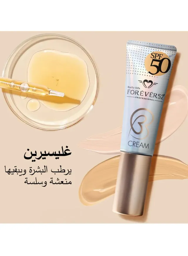 Forever52 كريم بي بي بعامل حماية SPF50 ZB004 – صورة 5