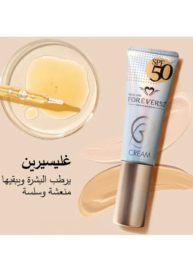 كريم أساس BB بعامل حماية SPF 50 للبشرة المختلطة، بلون داكن بارد – صورة 5