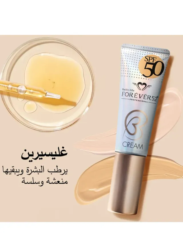 كريم أساس Forever52 BB SPF50 ZB001 – صورة 5