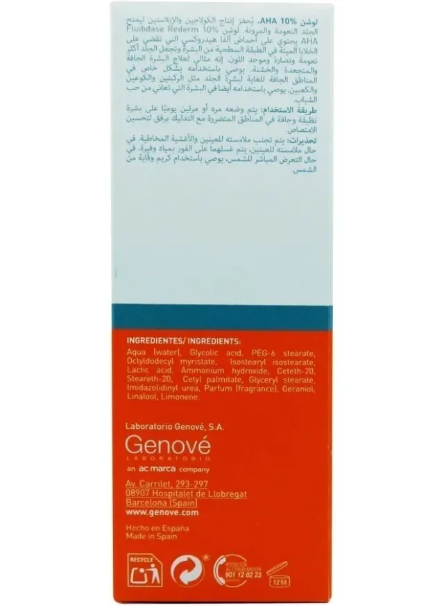 لوشن Genové Fluidbase Rederm 10% AHA (250 مل) – علاج مكثف لتقشير الجسم للبشرة الجافة والخشنة والمتصلبة – يحتوي على حمض الجليكوليك لتنعيم الركبتين والمرفقين – صورة 6