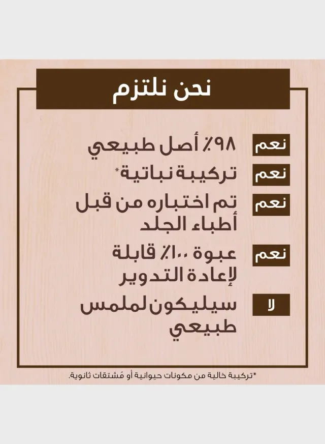 ماسك الترا دو المنعم بجوز الهند 3 في 1 للشعر المجعد – صورة 3