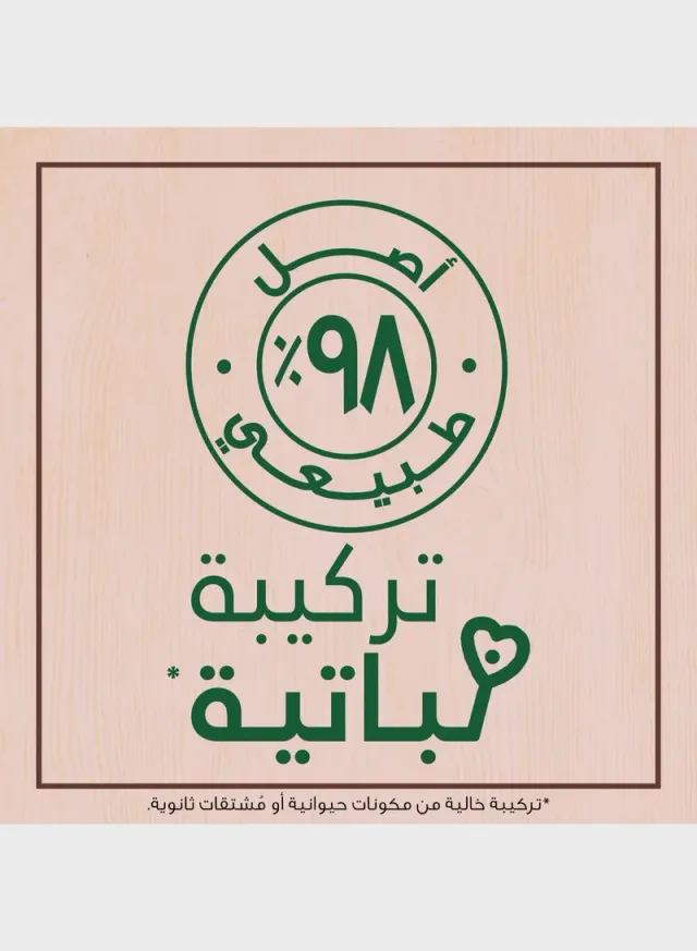 ماسك الترا دو المنعم بجوز الهند 3 في 1 للشعر المجعد – صورة 7