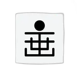 تقنية الراحة المتطورة